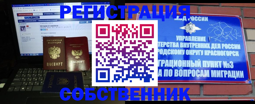 регистрация для дет. сада в Благовещенске