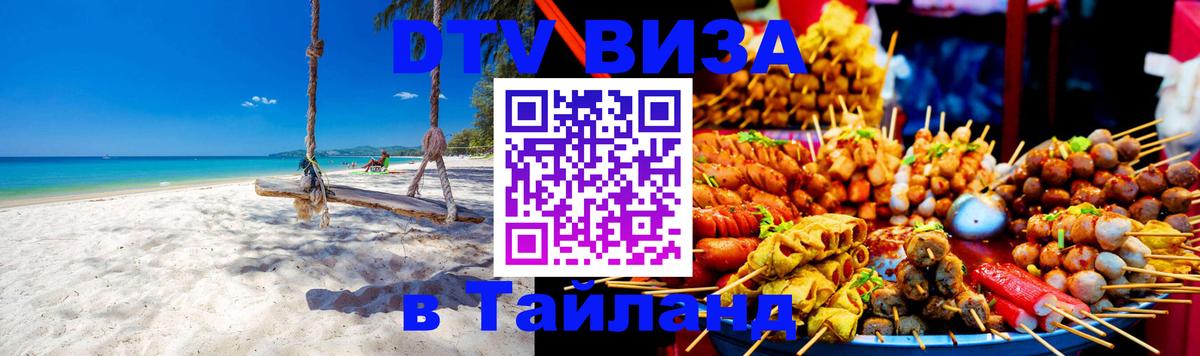 Сколько стоит DTV виза — актуальные цены, оформление даже без документов - 05.10.2025 